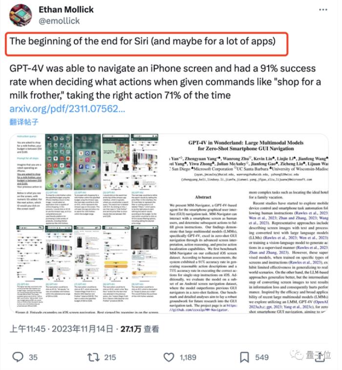 用GPT-4V“操縱”iPhone,無需訓練可完成任意指令,“Siri終結的開始”