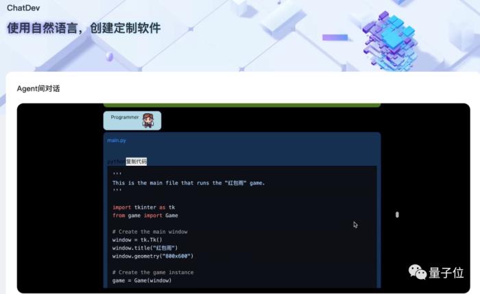成本2元開發游戲，最快3分鐘完成！全程都是AI智能體“打工”，大模型加持的那種