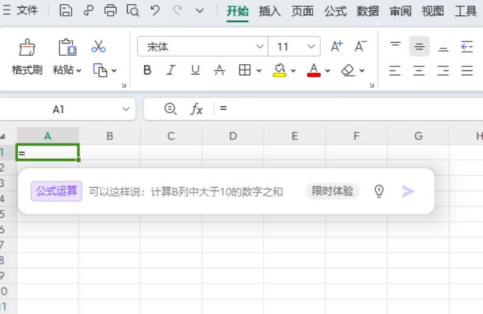 金山WPS AI正式開啟公測(cè)！一鍵生成文檔、PPT