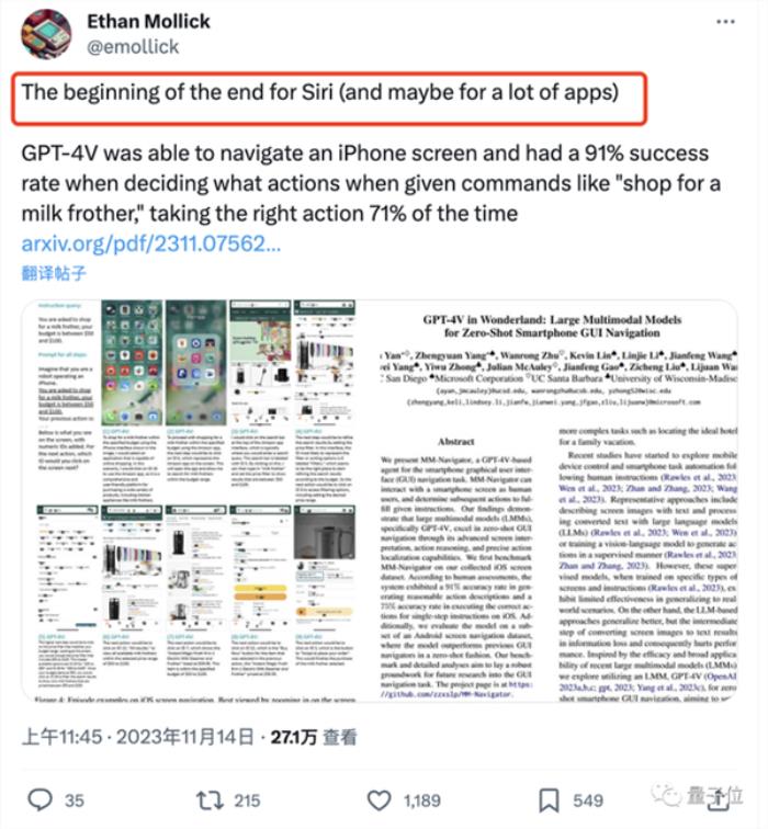 用GPT-4V“操縱”iPhone 無需訓(xùn)練可完成任意指令 “Siri終結(jié)的開始”