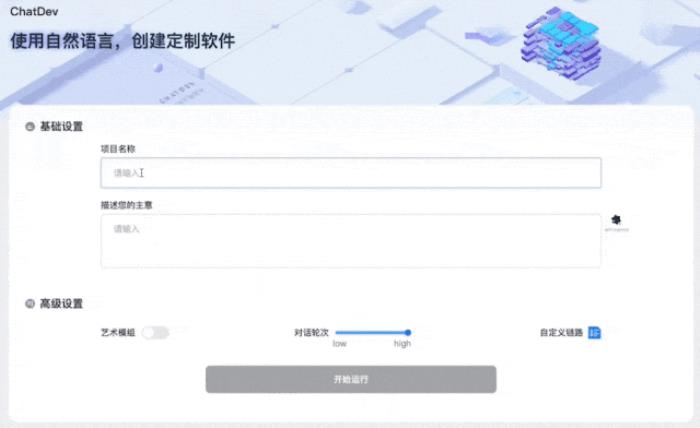 成本2元開發游戲，最快3分鐘完成！全程都是AI智能體“打工”，大模型加持的那種