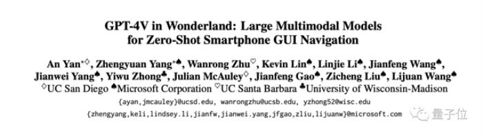 用GPT-4V“操縱”iPhone,無需訓練可完成任意指令,“Siri終結的開始”