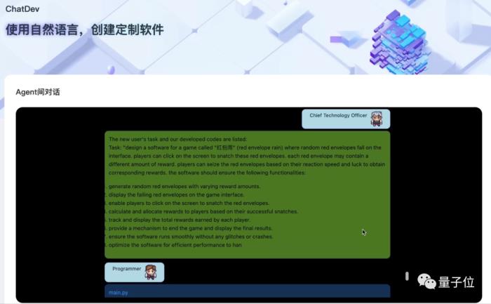 成本2元開發游戲，最快3分鐘完成！全程都是AI智能體“打工”，大模型加持的那種