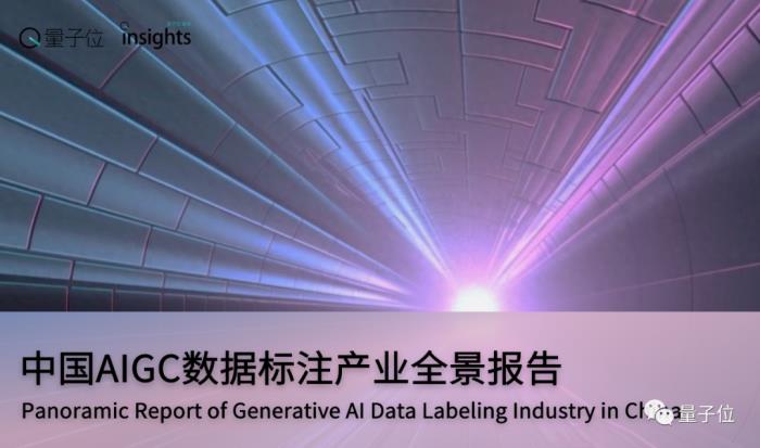 中國AIGC數據標注全景報告:百億市場規模,百萬就業缺口
