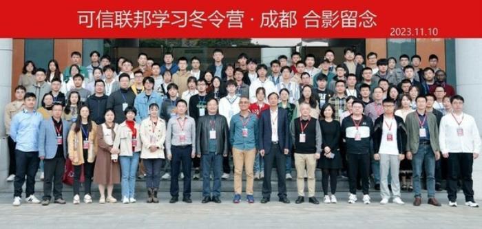 可信聯邦學習冬令營·成都合影留念
