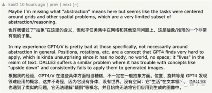 GPT-4不會圖形推理嗎 “放水”后準確率依然只有33%