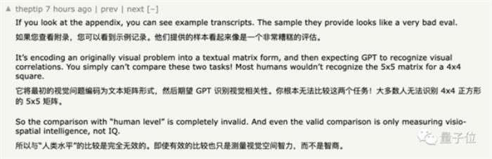 GPT-4不會圖形推理嗎 “放水”后準確率依然只有33%