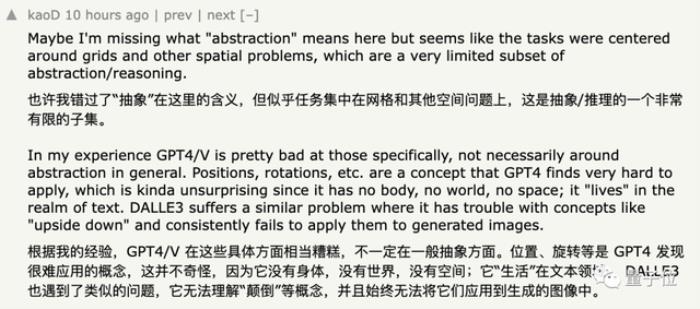 GPT-4不會圖形推理?“放水”后準確率依然只有33%