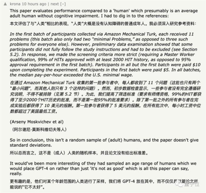 GPT-4不會圖形推理嗎 “放水”后準確率依然只有33%
