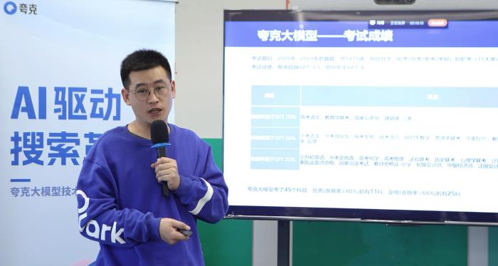 夸克大模型再登行業評測榜首,大幅降低問答幻覺率