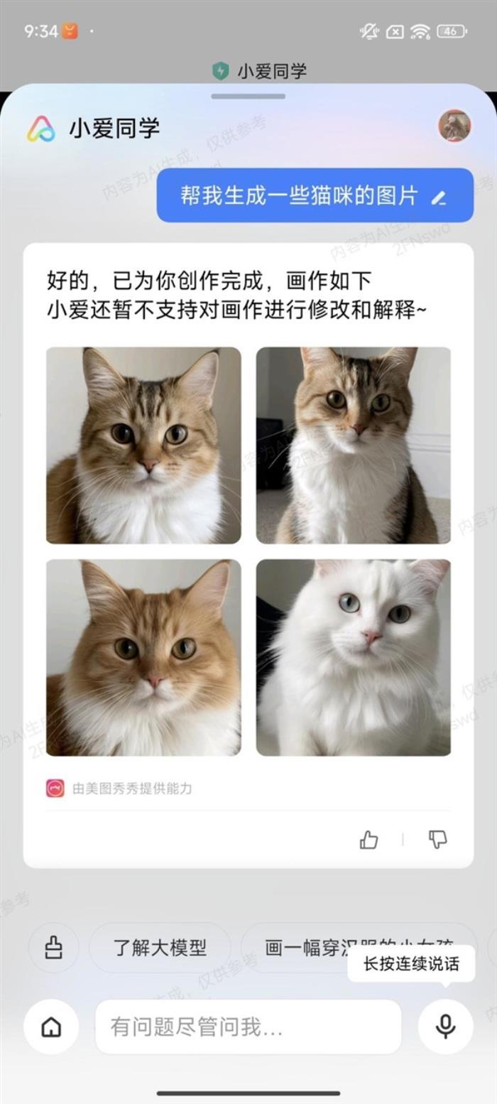 手機廠商加碼AI大模型！智能語音助手脫胎換骨