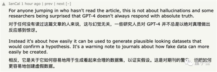 GPT-4成學(xué)術(shù)造假“神器” 偽造數(shù)據(jù)又快又合理