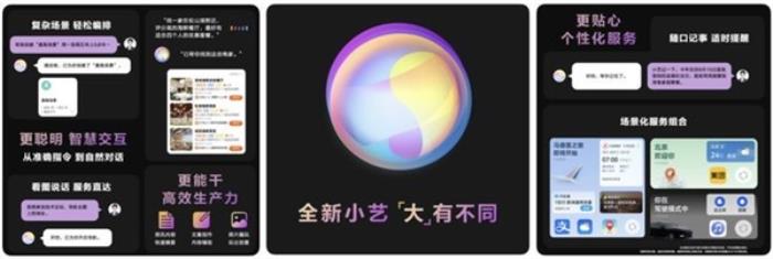 手機廠商加碼AI大模型！智能語音助手脫胎換骨