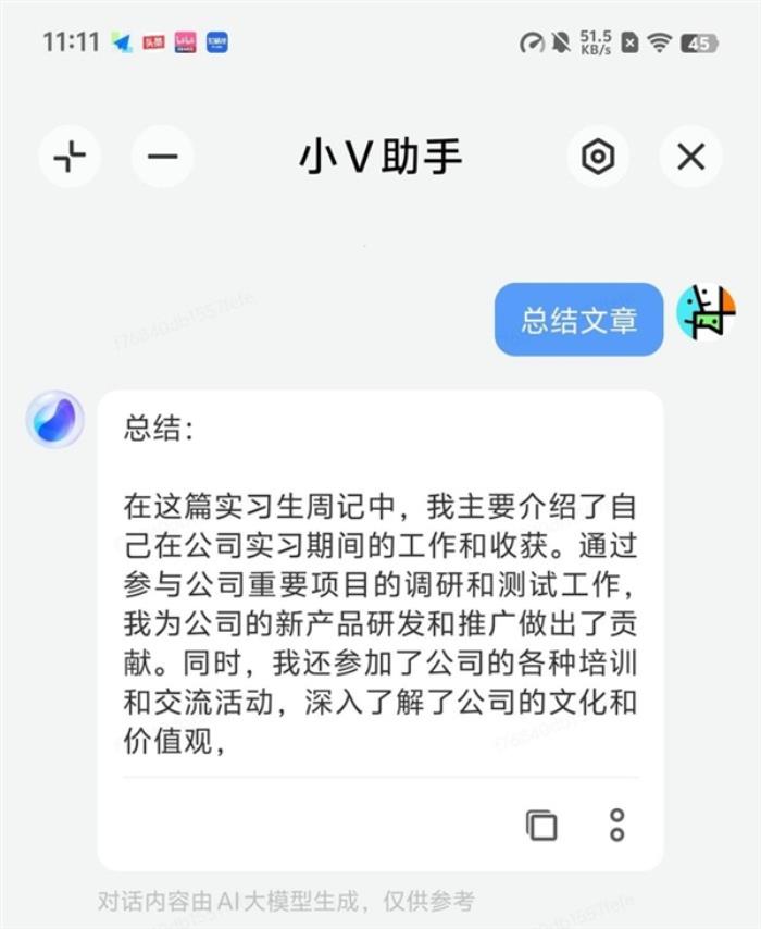 手機廠商加碼AI大模型！智能語音助手脫胎換骨