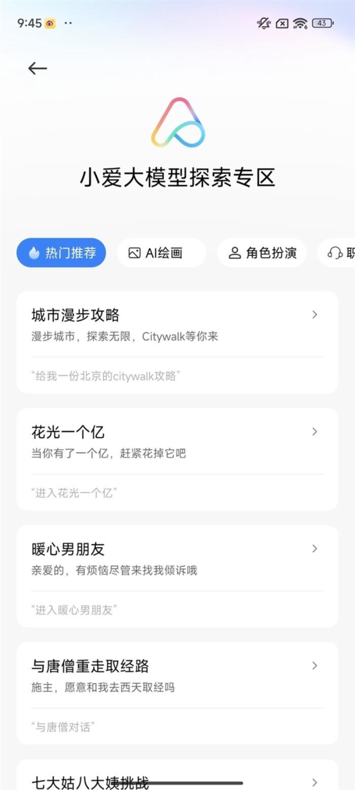 手機廠商加碼AI大模型！智能語音助手脫胎換骨