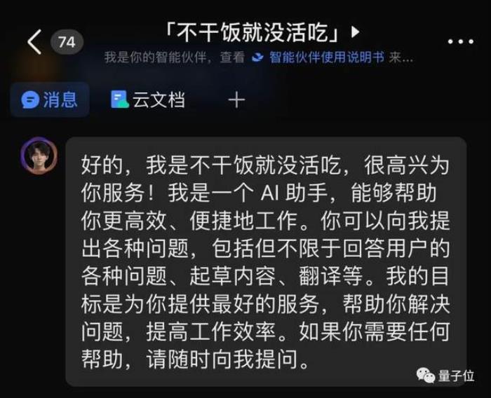 老板塞給我一個AI新同事,一周后:真香