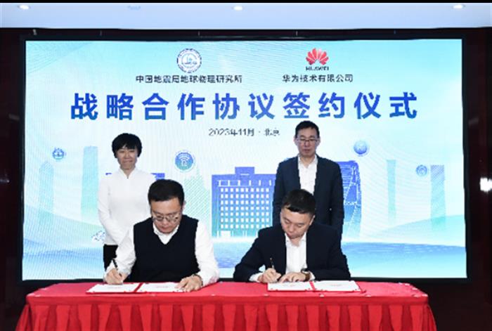 華為大模型不作詩只做事 與中國地震局正式合作防震