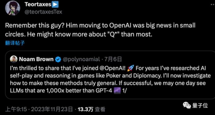 OpenAI神秘新模型Q*曝光！太強大讓董事會警惕：網友稱天網雛形