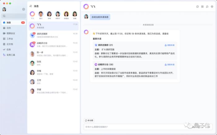 老板塞給我一個AI新同事,一周后:真香