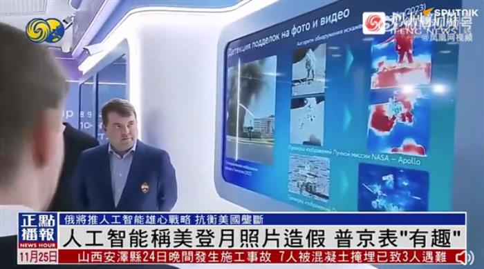 谷歌人工智能鑒定美國(guó)登月照片系合成造假 俄羅斯表示有趣