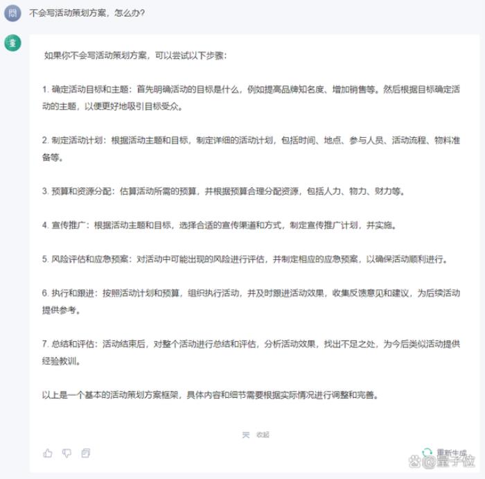 新華社研究院:商湯“商量”獲評中國大模型市場未來領袖