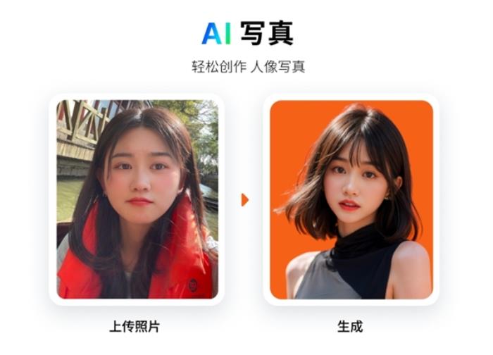 魅族Flyme 10.5圖庫新增AI寫真功能：秒出美女寫真照片 各種模板可選