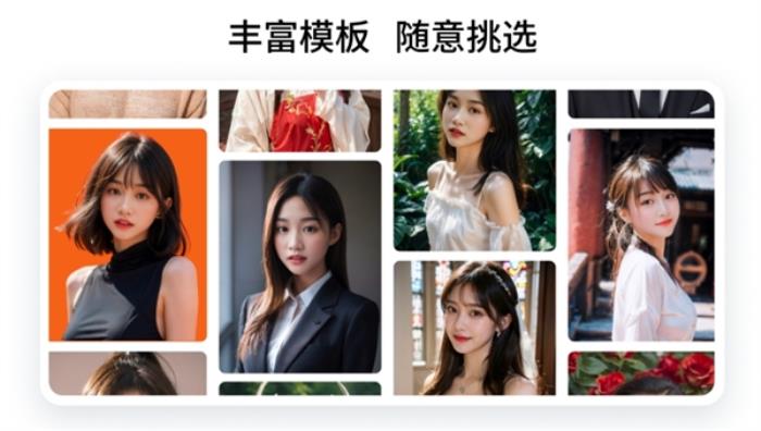 魅族Flyme 10.5圖庫新增AI寫真功能：秒出美女寫真照片 各種模板可選
