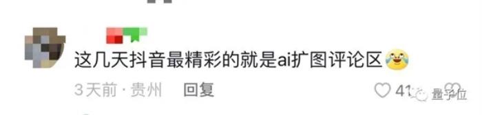 “離譜的AI擴(kuò)圖”火了！張張那叫一個(gè)出其不意
