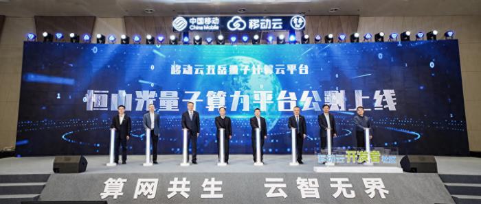 人人可用的量子計算！恒山光量子算力平臺公測上線