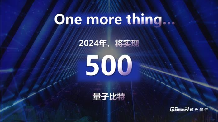 人人可用的量子計算！恒山光量子算力平臺公測上線