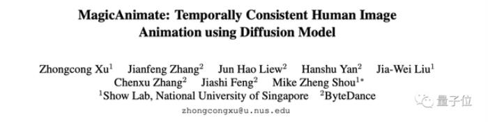 抖音跳舞不用真人出鏡,一張照片就能生成高質(zhì)量視頻!字節(jié)新技術(shù)連抱抱臉CTO都下場(chǎng)體驗(yàn)了