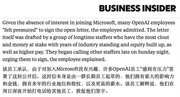 OpenAI內斗第二季：Ilya一周沒去辦公室，還請了私人律師