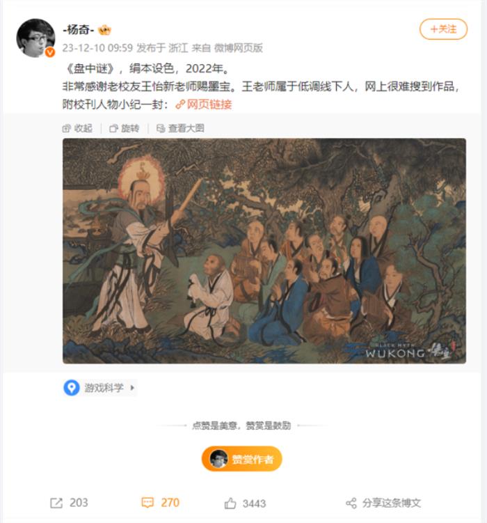 《黑神話：悟空》預告片被博主懷疑是AI生成！美術總監曬原圖回應