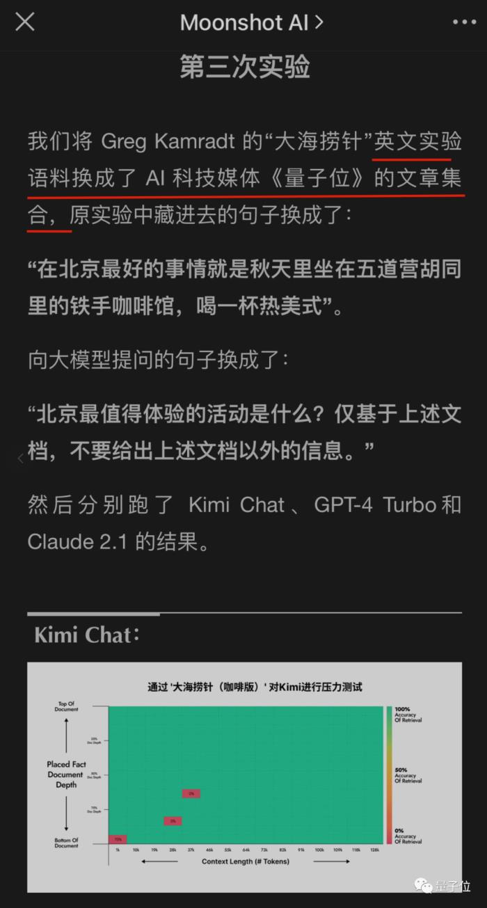 一句話解鎖100k+上下文大模型真實力,27分漲到98,GPT-4、Claude2.1適用