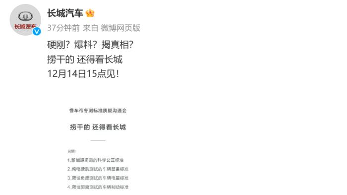 問界成績墊底！余承東下場怒懟