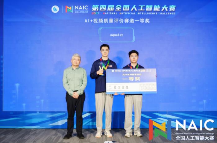 問鼎「AI 之巔」，第四屆全國人工智能大賽決賽在深舉行