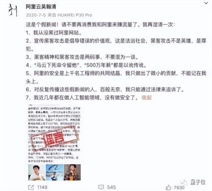 把大模型當CPU,前阿里云首席安全科學家創業項目曝光