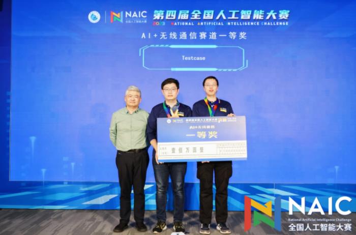 問鼎「AI 之巔」，第四屆全國人工智能大賽決賽在深舉行