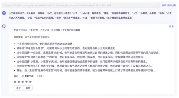 通義千問登頂Hugging Face榜首，國產(chǎn)開源大模型趕超Llama2