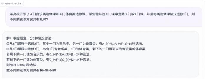 通義千問登頂Hugging Face榜首，國產(chǎn)開源大模型趕超Llama2