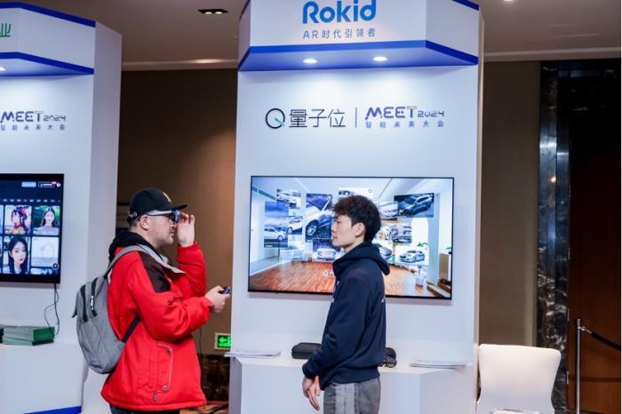 新起點再出發！MEET2024智能未來大會今日舉行，二十位行業大咖探討新應用新終端新模式