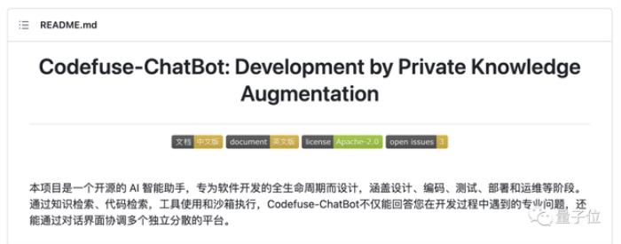 一個智能助手搞定軟件開發全流程，從設計到運維統統交給AI