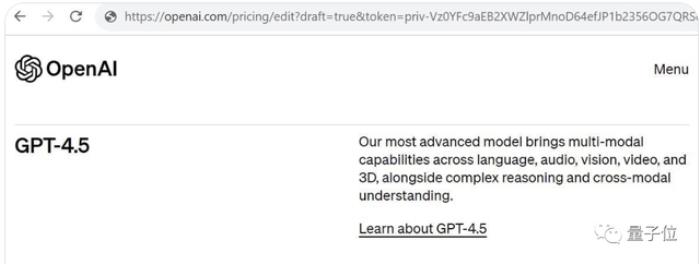 GPT-4.5大泄露,支持視頻3D、價格狂漲6倍?奧特曼親自回應