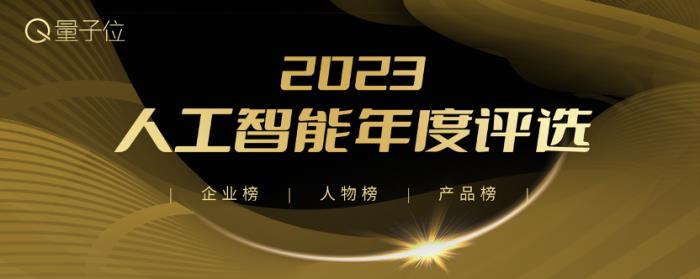 新起點再出發！MEET2024智能未來大會今日舉行，二十位行業大咖探討新應用新終端新模式
