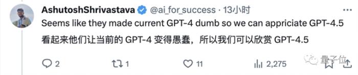GPT-4.5大泄露，支持視頻3D、價格狂漲6倍？奧特曼親自回應