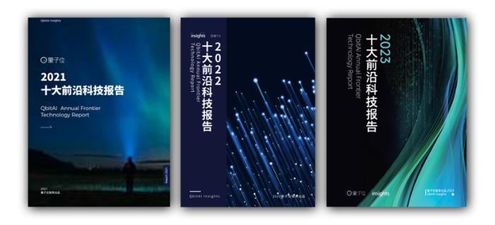 新起點再出發！MEET2024智能未來大會今日舉行，二十位行業大咖探討新應用新終端新模式