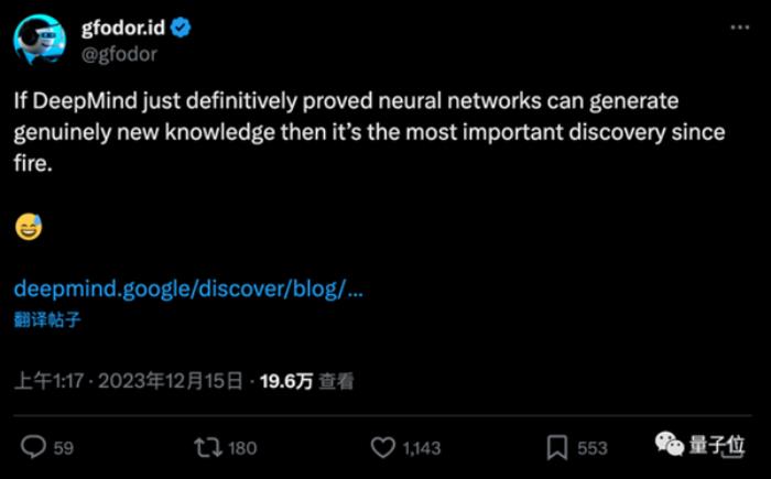 DeepMind大模型突破60年數(shù)學難題 解法超出人類已有認知