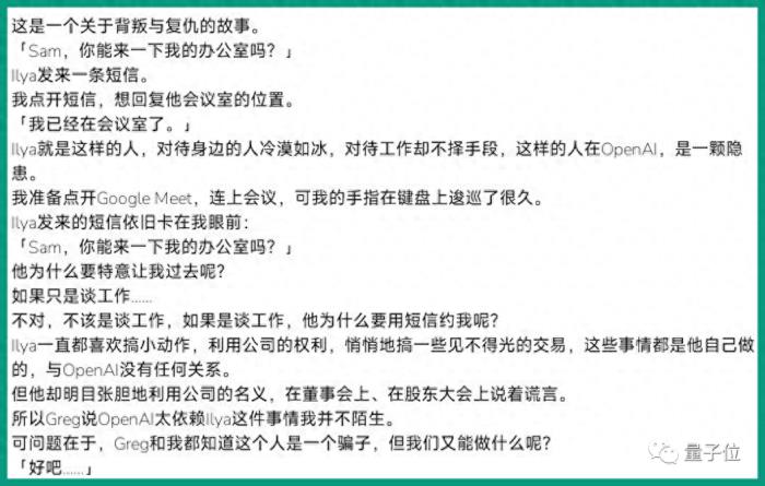 AI把OpenAI內斗魔改成晉江文學,插圖也能畫,網友沖崩服務器