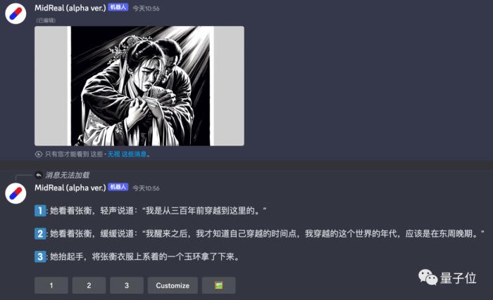 AI把OpenAI內斗魔改成晉江文學,插圖也能畫,網友沖崩服務器