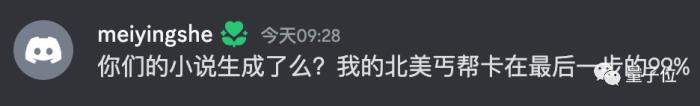 AI把OpenAI內斗魔改成晉江文學,插圖也能畫,網友沖崩服務器